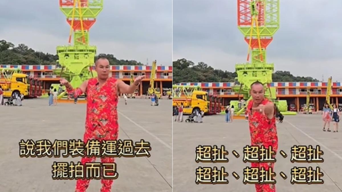被酸災區「擺拍」!吊車大王震怒 暴氣PO影片:不要只出一張嘴