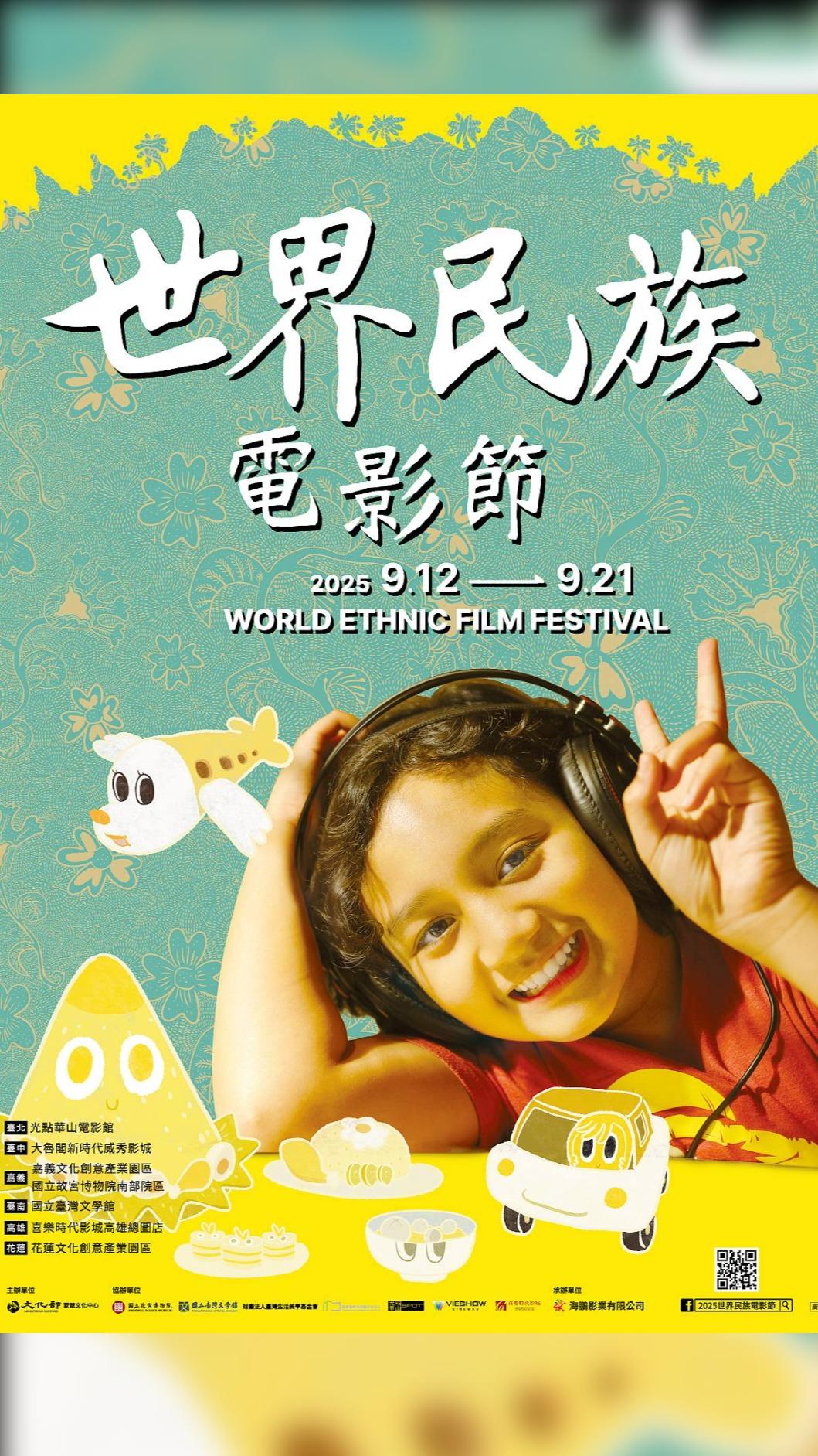 Zane上電台的照片,登上世界民族電影節的海報主視覺。(圖/海鵬提供)