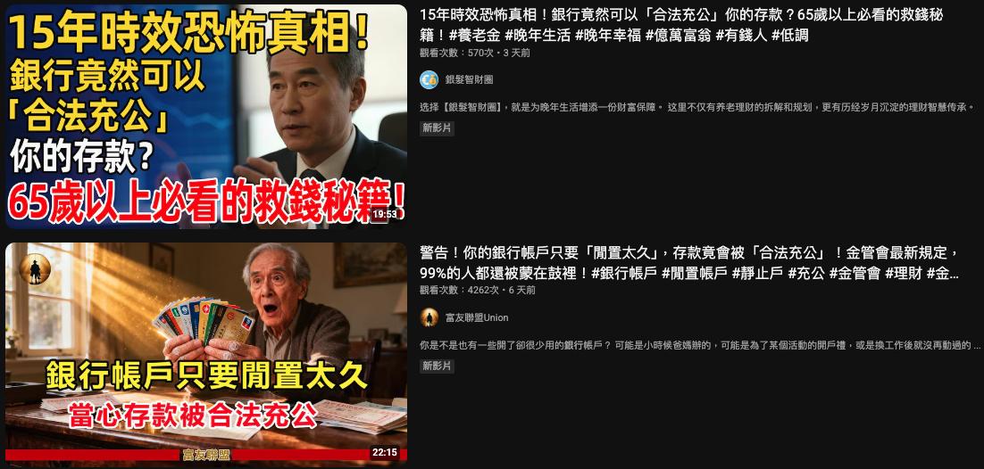 銀行凍結,銀行充公,銀行靜止戶,靜止戶充公,銀行帳戶,靜止戶,銀行充公存款,銀行提款,銀行轉帳