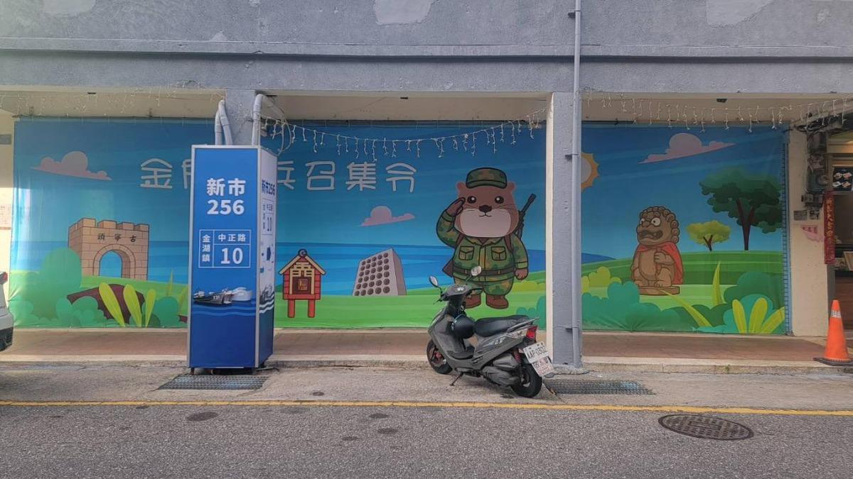 老兵召集令基地。 （圖／翻攝自金門老兵召集令臉書）