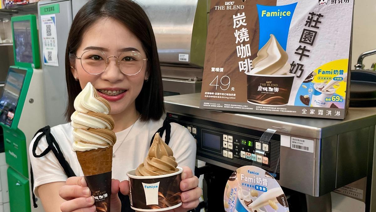 全家霜淇淋口味-全家炭燒咖啡霜淇淋-全家霜淇淋口味查詢