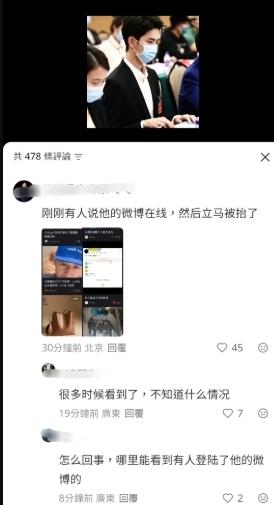 網友爆料，于朦朧離世後其微博帳號曾短暫上線。（圖／翻攝threads）
