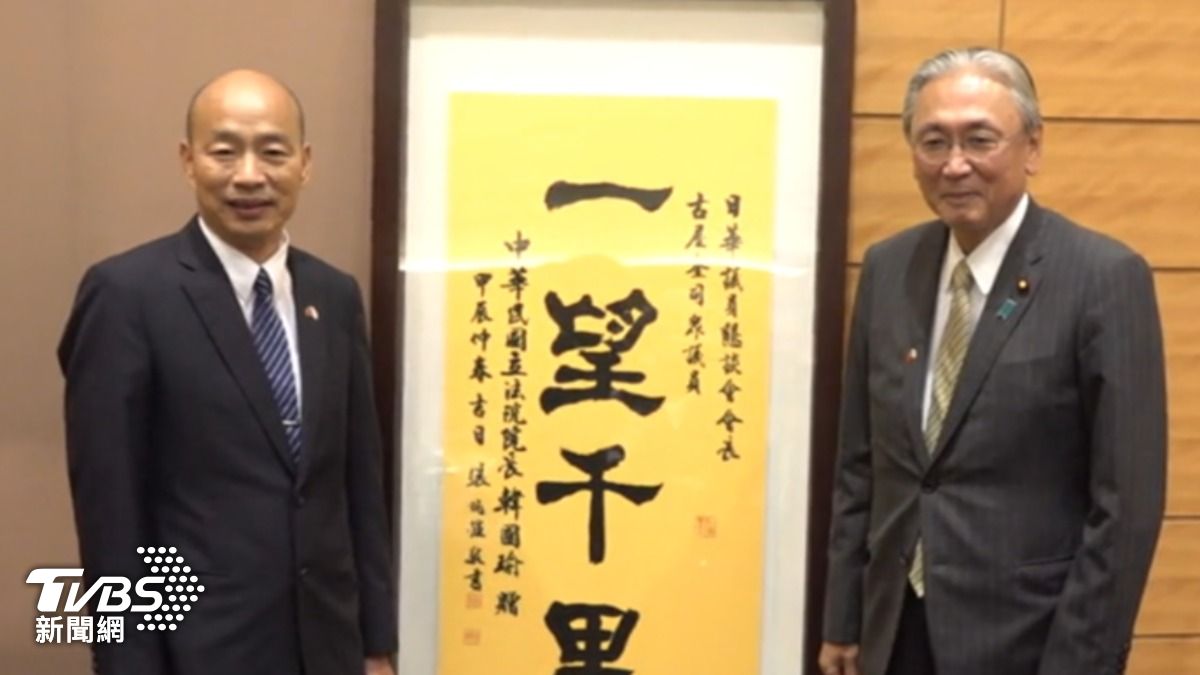 立法院長韓國瑜與日華懇會長古屋圭司。(圖/TVBS)