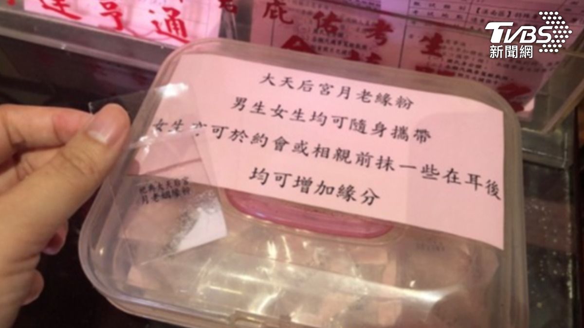 「緣粉」又與緣分諧音相近。(圖/林雅婷攝)