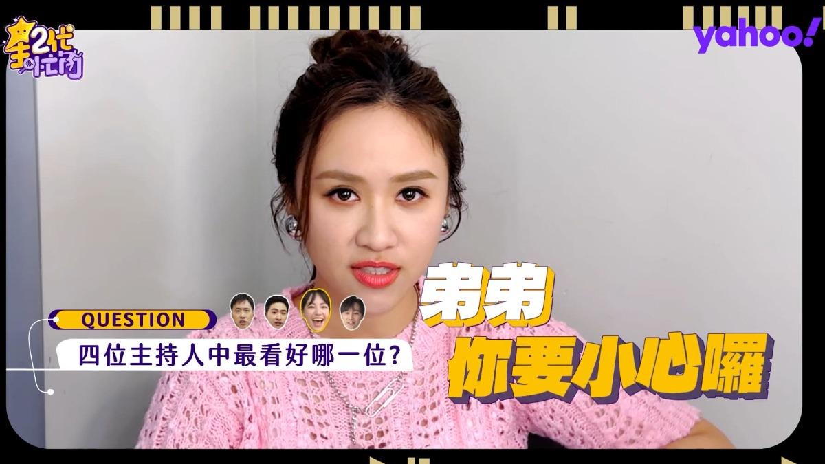 Sandy警告弟弟。(圖/Yahoo提供)