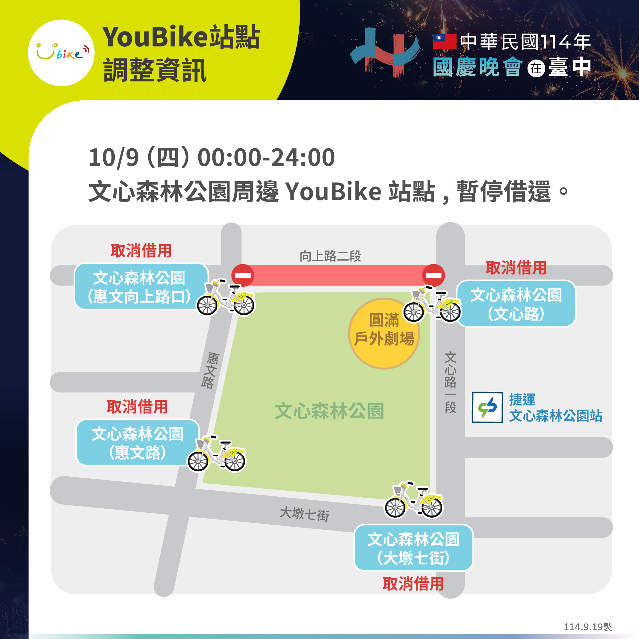 國慶晚會-國慶晚會卡司-國慶晚會流程-國慶晚會節目表-國慶晚會官網-國慶晚會直播