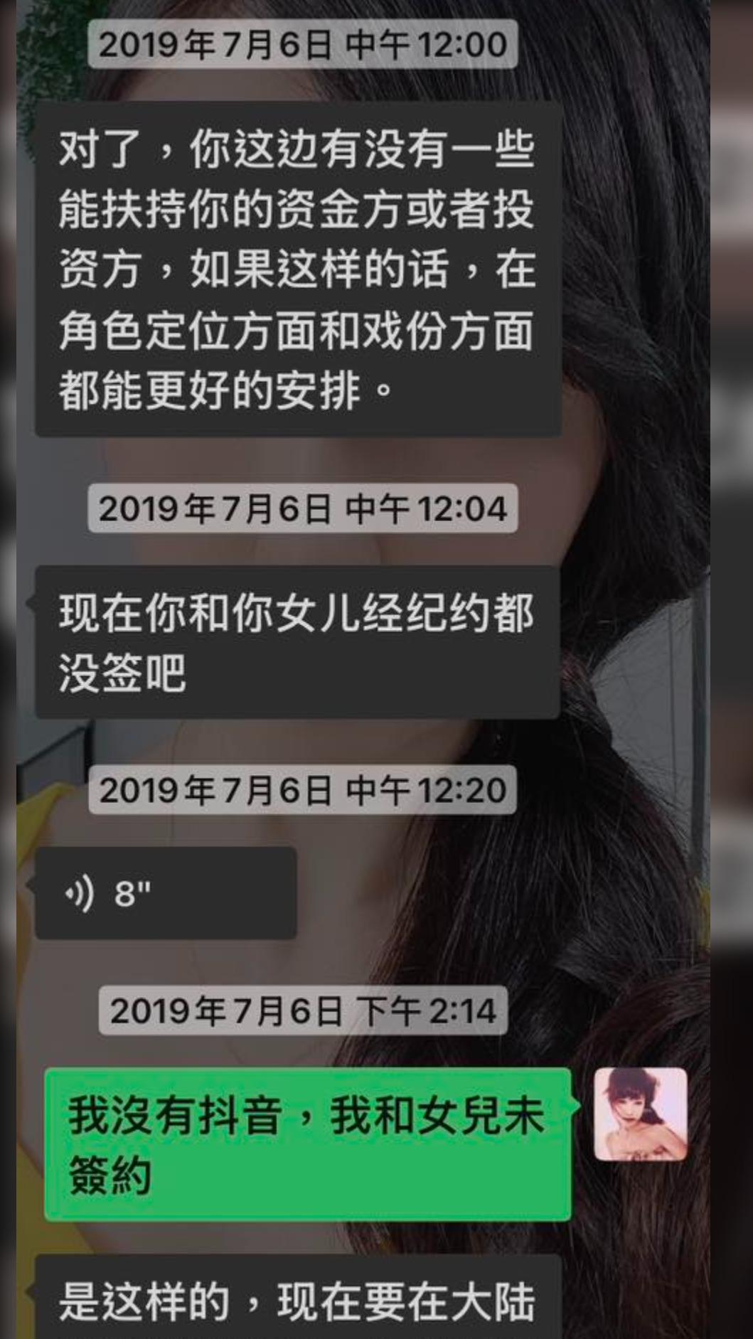 胡文英收到大陸經紀公司簽約邀約。(圖/翻攝自胡文英臉書)