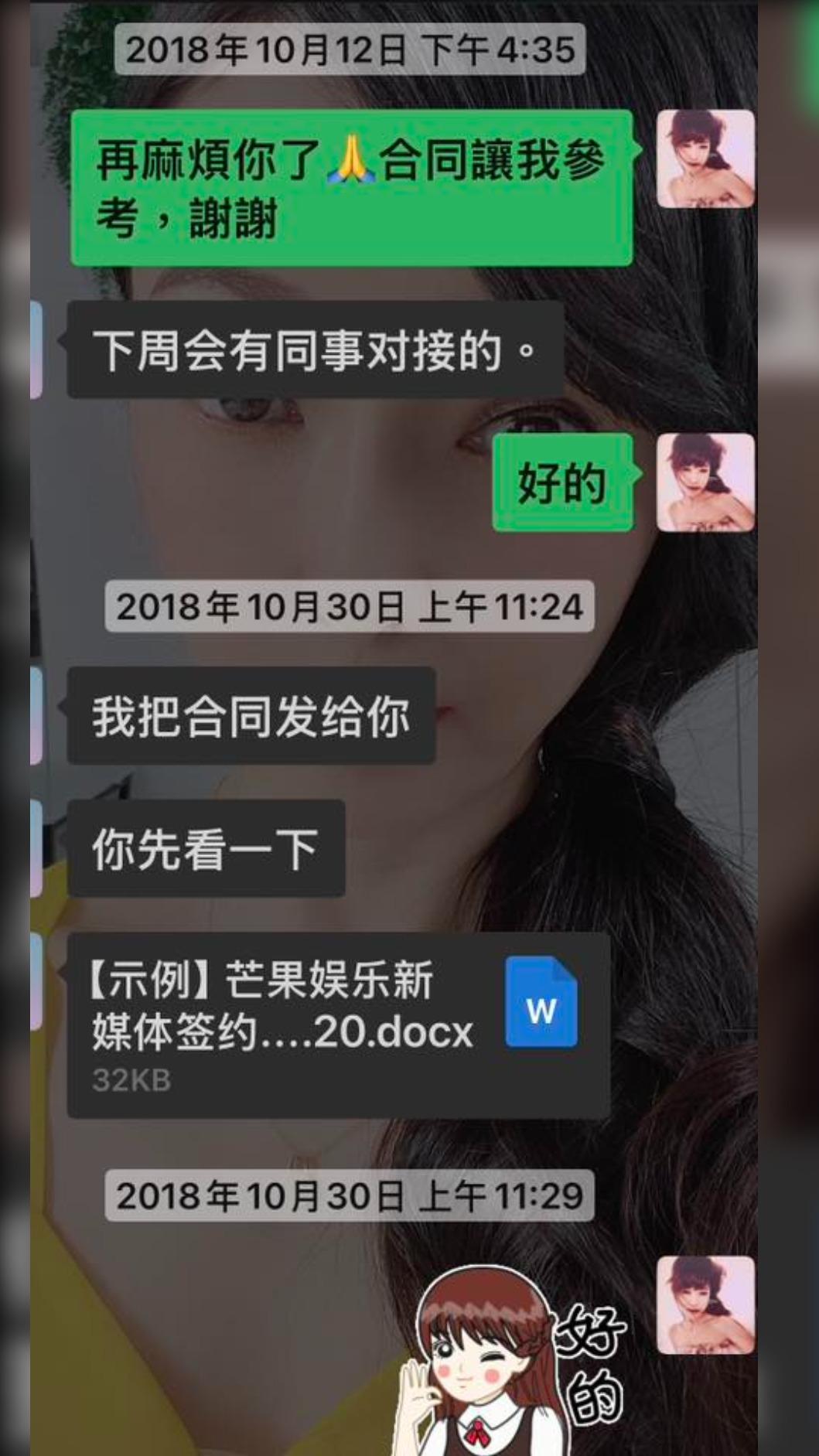 胡文英差點簽進跟于朦朧同家公司。(圖/翻攝自胡文英臉書)
