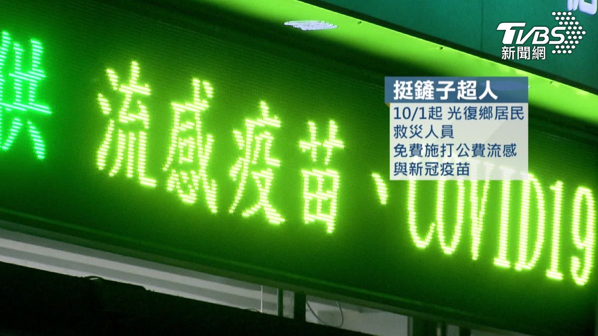 挺鏟子超人！10月1日起，2類公費疫苗免費打。（圖／TVBS）