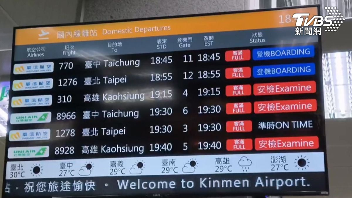教師節收假+大陸長假,人潮湧金門無機返台。圖/TVBS