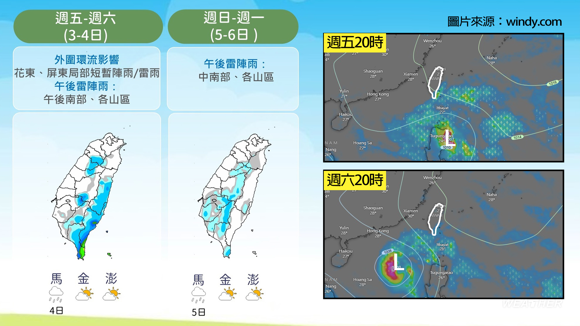 中秋連假-中秋節連假-2025中秋連假-中秋連假2025-中秋連假日期-中秋連假補班-中秋節國定假日