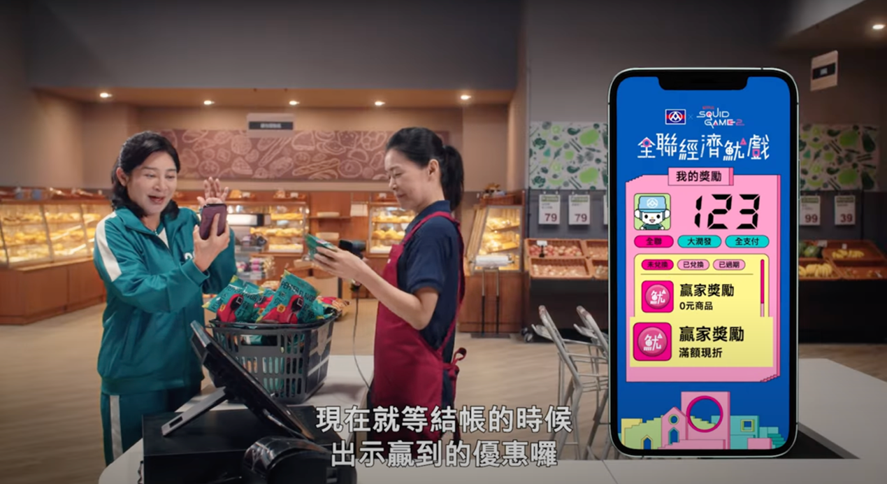活動期間,從PX Pay APP首頁入口進入品牌專屬魷戲館登錄成為玩家,4款充滿巧思遊戲吸引大量消費者參與