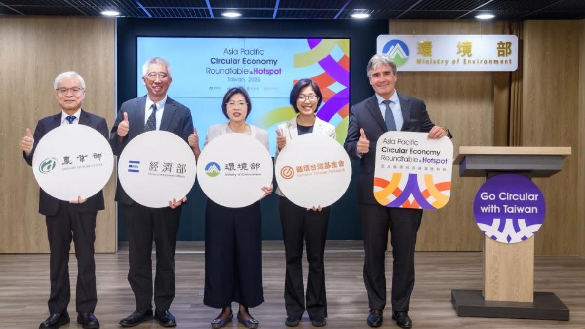 亞太循環經濟論壇今年十月將在台舉辦。（圖／主辦單位提供）