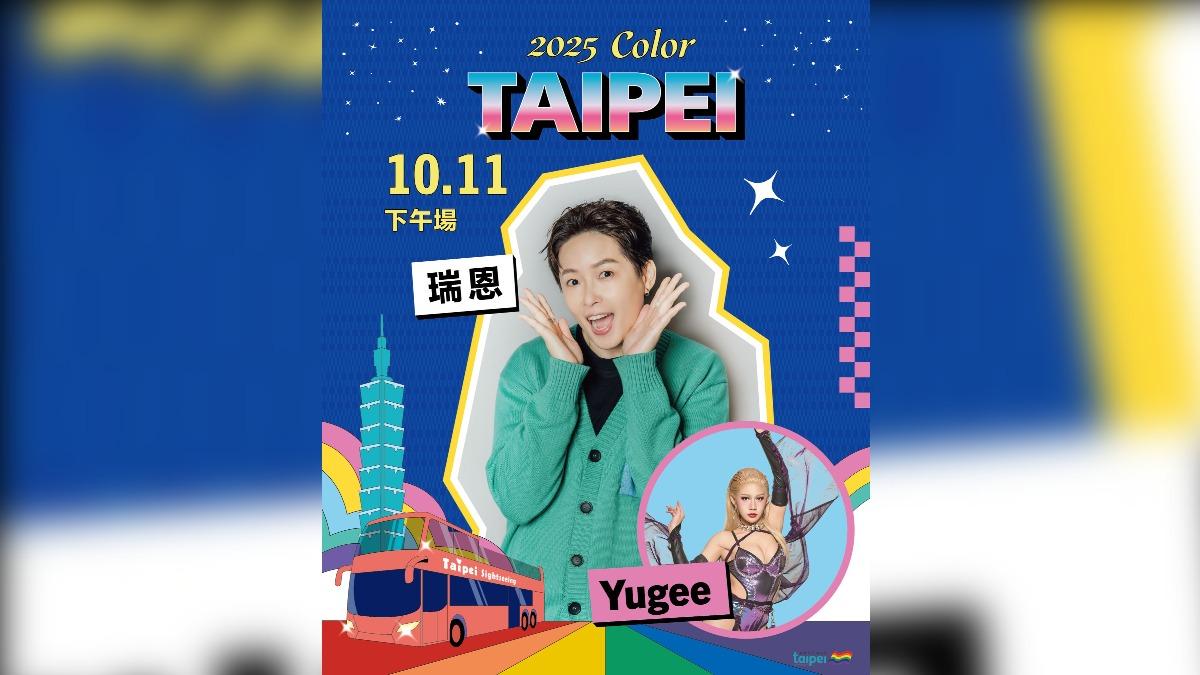 10/11下午場導覽員:瑞恩、Yugee。(圖/翻攝台北旅遊網臉書)