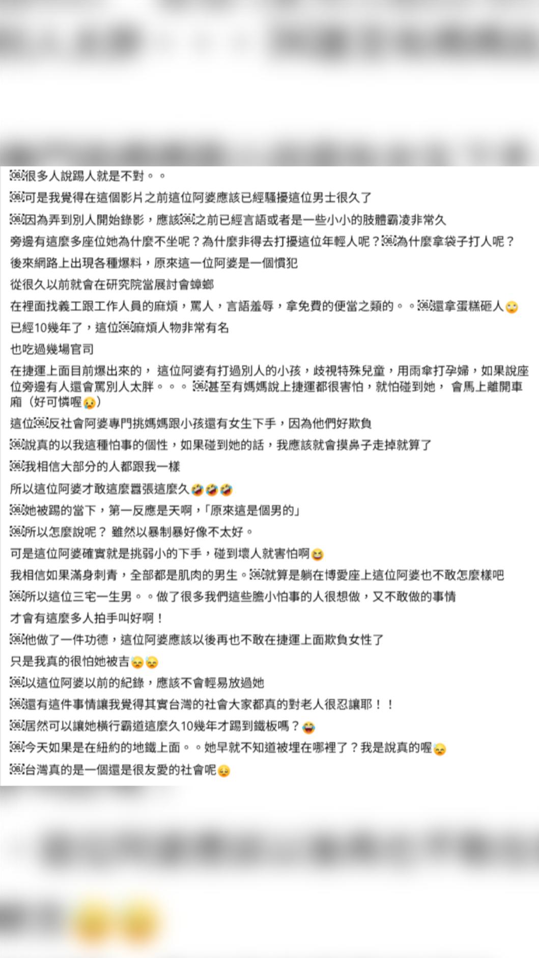 馬卡人妻發文表示，「如果是在國外，這名老婦的下場會很慘，台灣社會真的對老人很忍讓」。（圖／翻攝自馬卡人妻血淚廚房歷險記臉書）