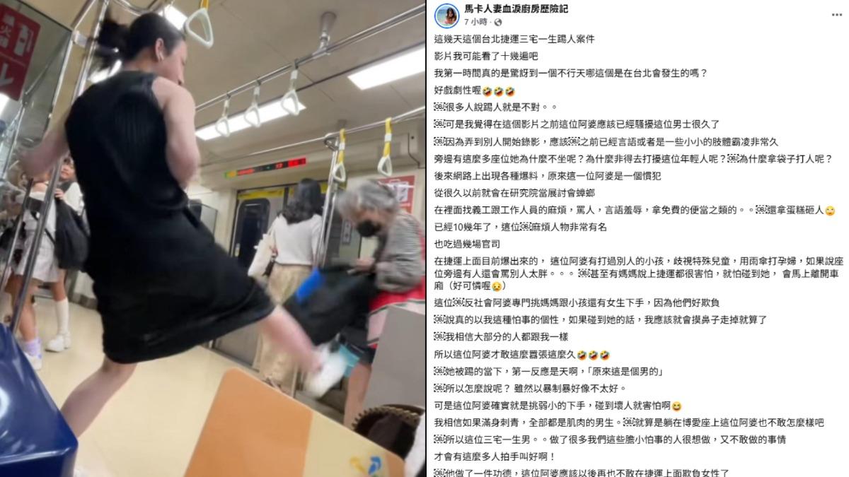 北捷老婦逼讓座被踹飛!馬卡人妻:在紐約早就GG了!