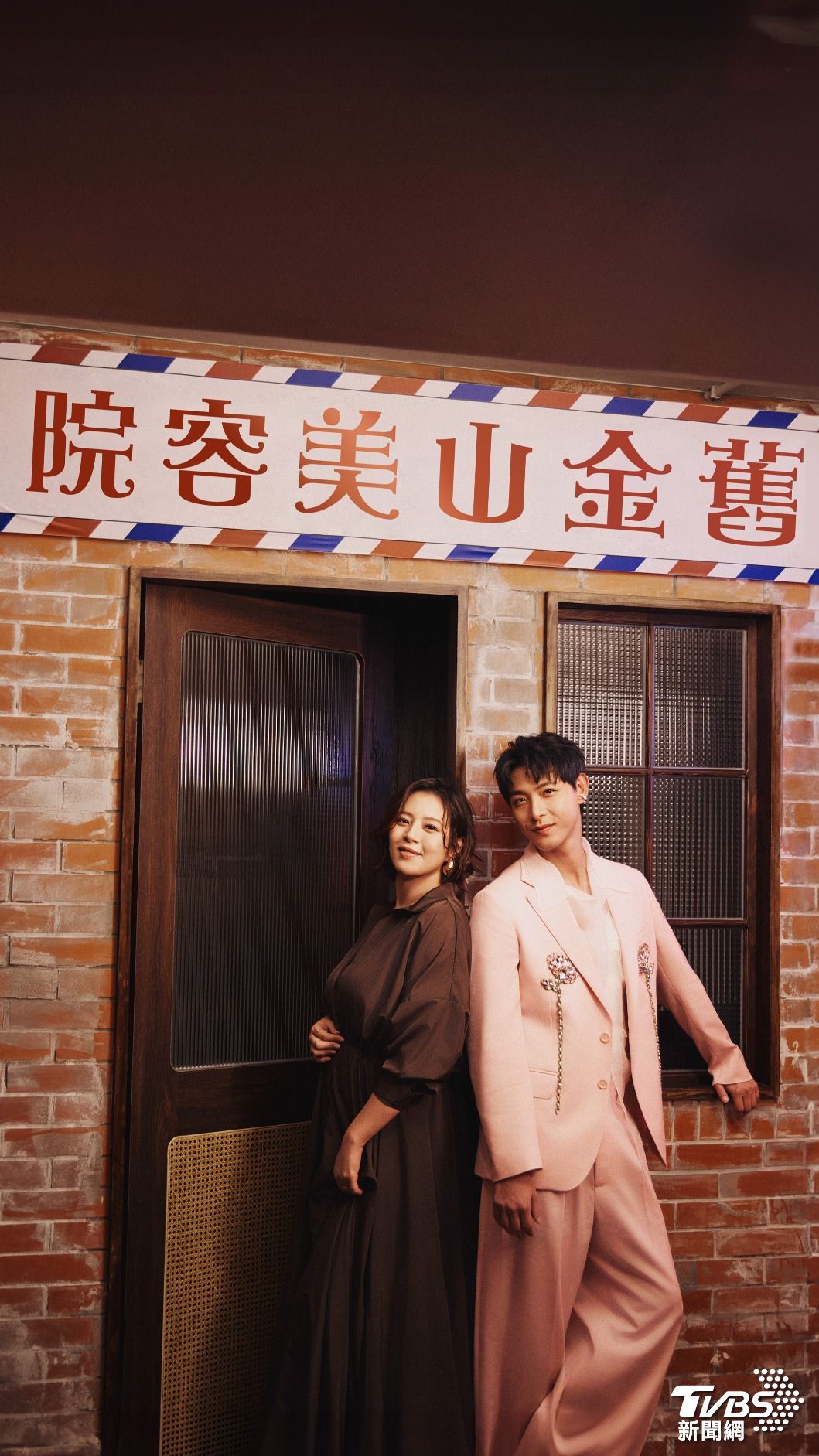 劉品言、連晨翔夫妻合體。(圖/女人我最大)