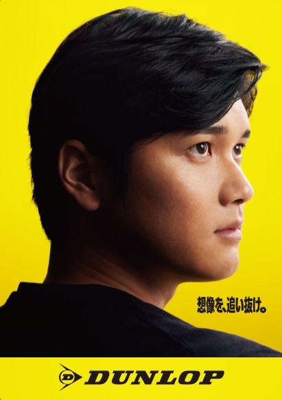 圖說:世界知名棒球選手大谷翔平目前為登祿普輪胎品牌大使。圖片來源:登祿普