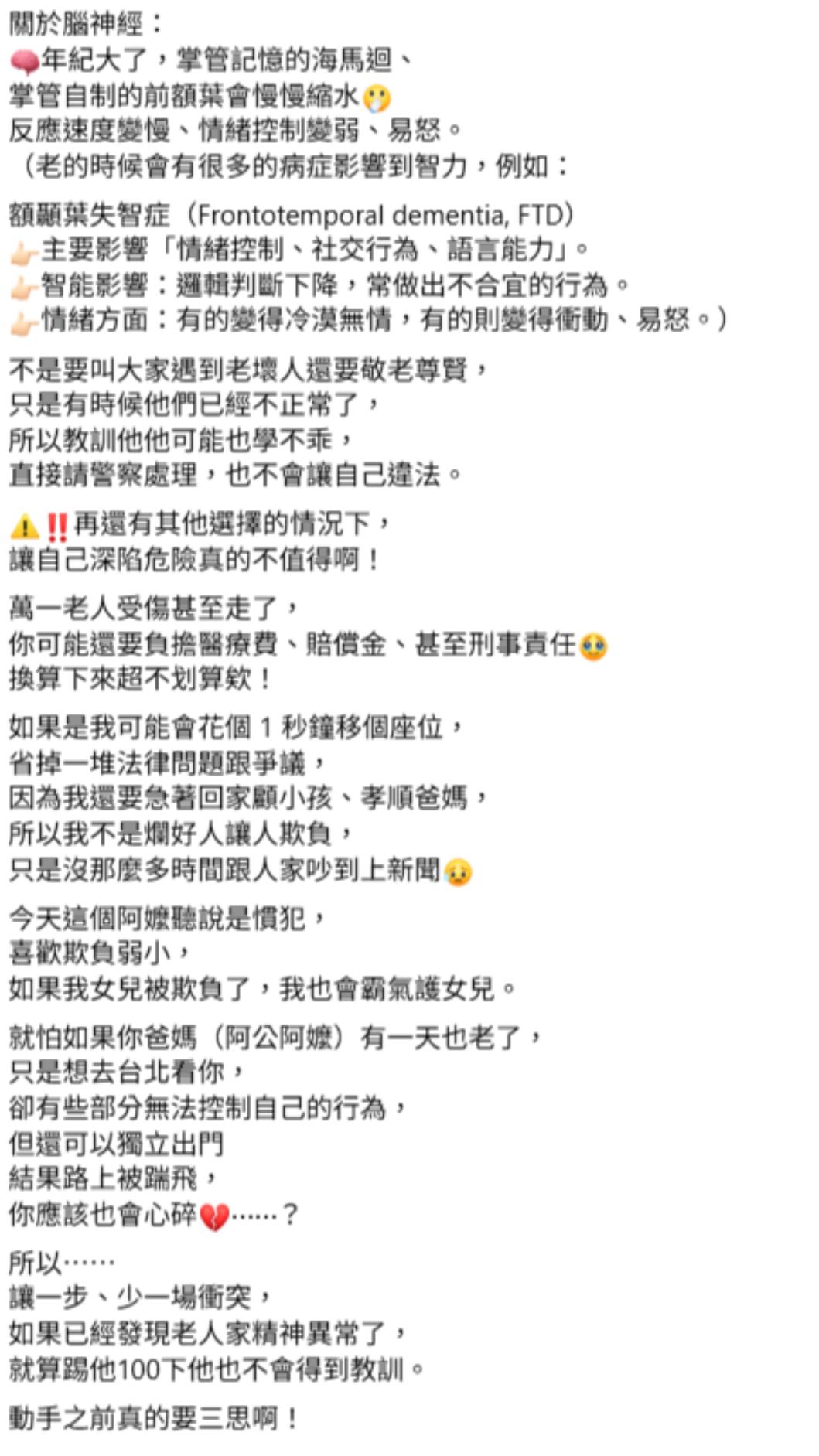 雙胞胎女星佩佩(蔡佩伶)在臉書發文表示,「可以先別急著選邊站」。(圖/翻攝自雙胞胎佩佩 韓式婚紗女王臉書)