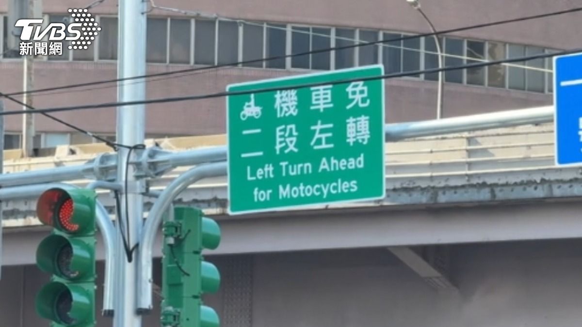 公館路牌拼錯「Motocycles」 網笑:摩托塞口。(圖/TVBS)