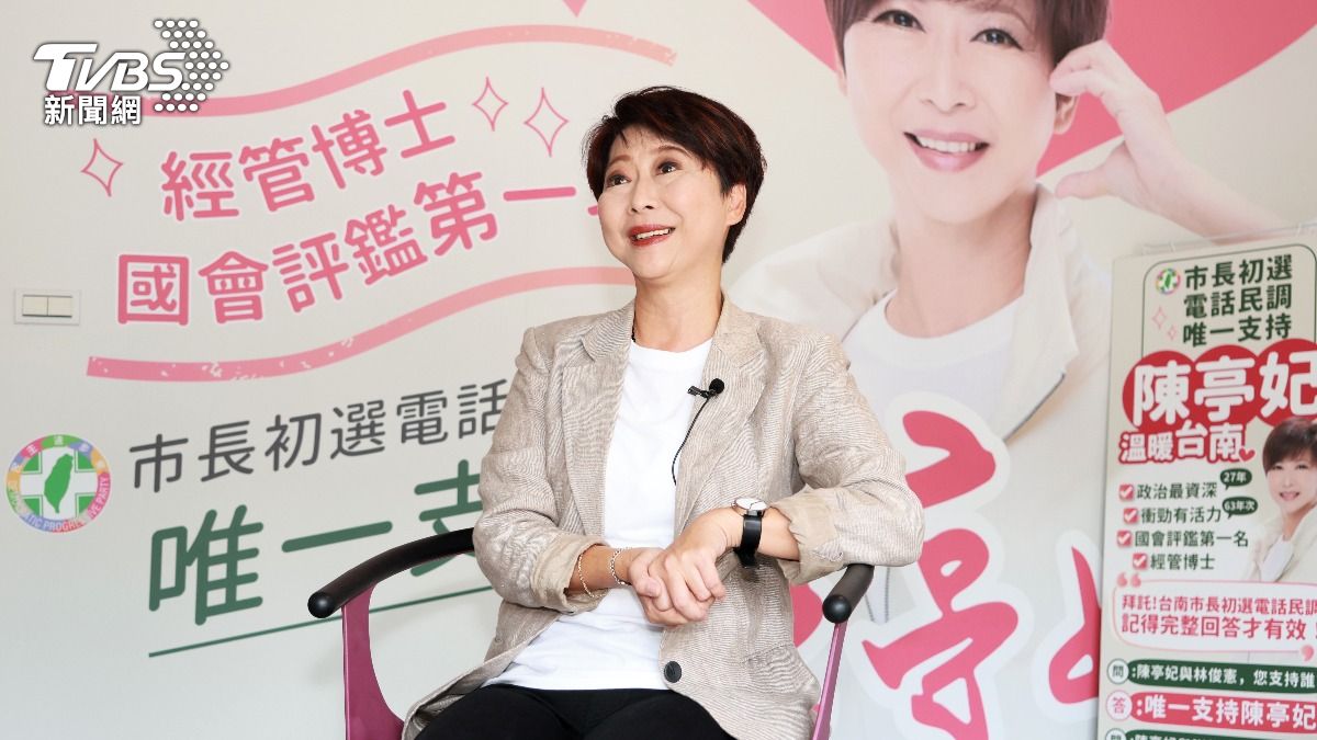 面對外界評論對手林俊憲是賴清德欽點人選，是否覺得委屈？陳亭妃說，不應該讓總統有壓力。（圖/潘建樺攝）
