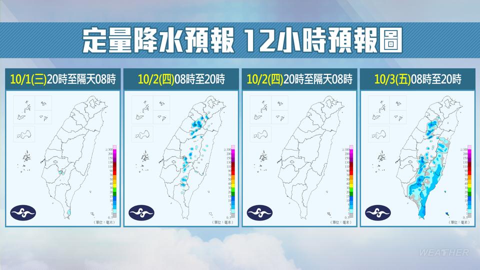 週五至週六受熱帶性低氣壓或颱風外圍雲系影響,花東、恆春半島有雨。(圖/氣象署)