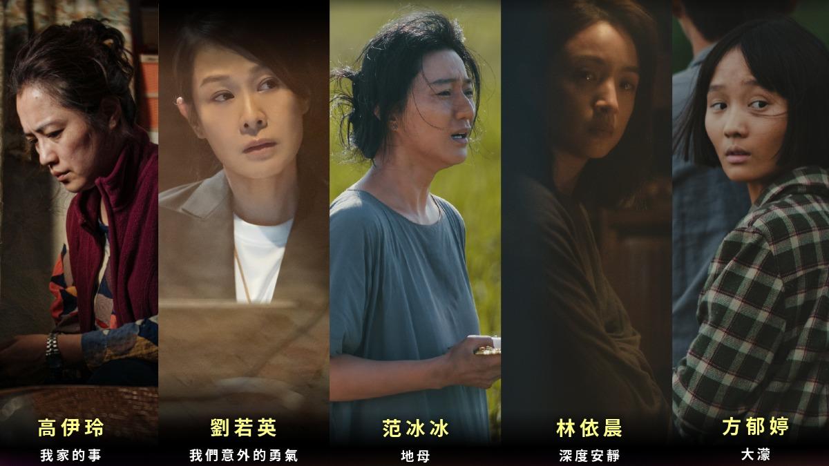 金馬62準影后競爭激烈。（圖／金馬執委會提供）