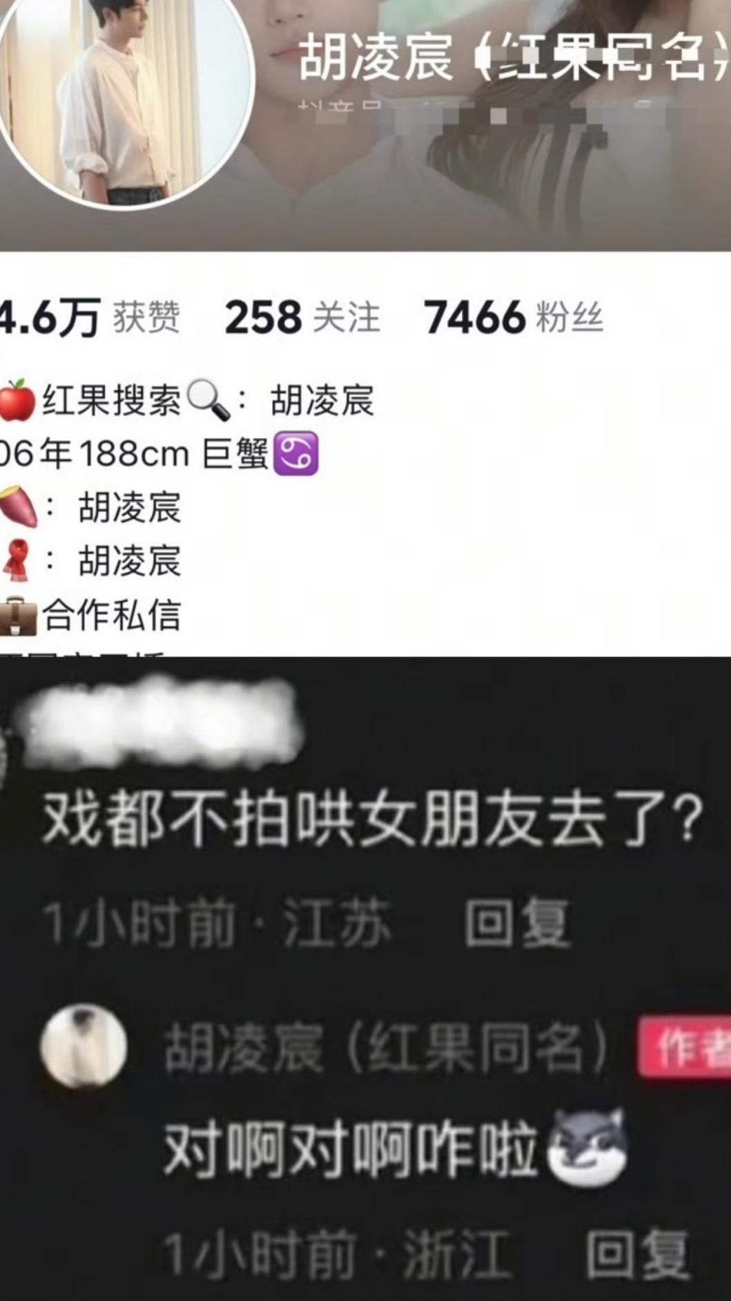 胡凌宸囂張回應網友留言。(圖/翻攝自小紅書)
