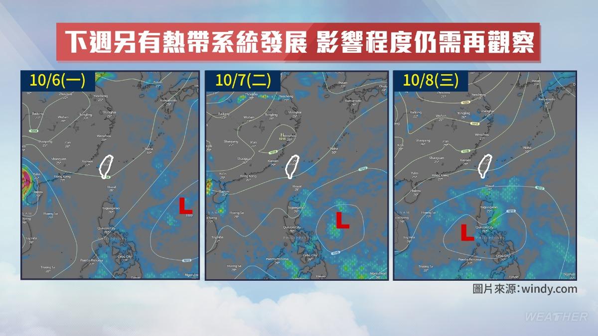 颱風動態-颱風路徑-麥德姆颱風-中秋節天氣-國慶天氣