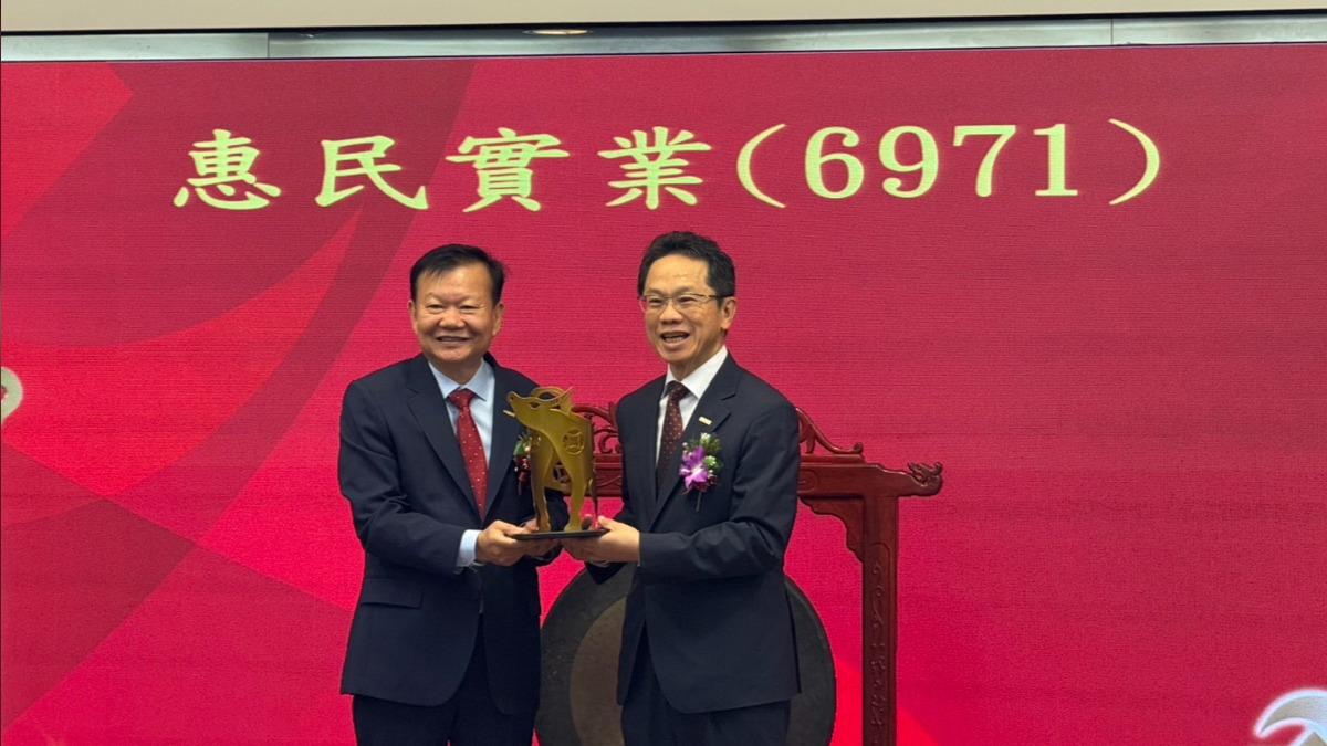 水處理霸主惠民實業今掛牌上櫃 蜜月行情飆漲29%