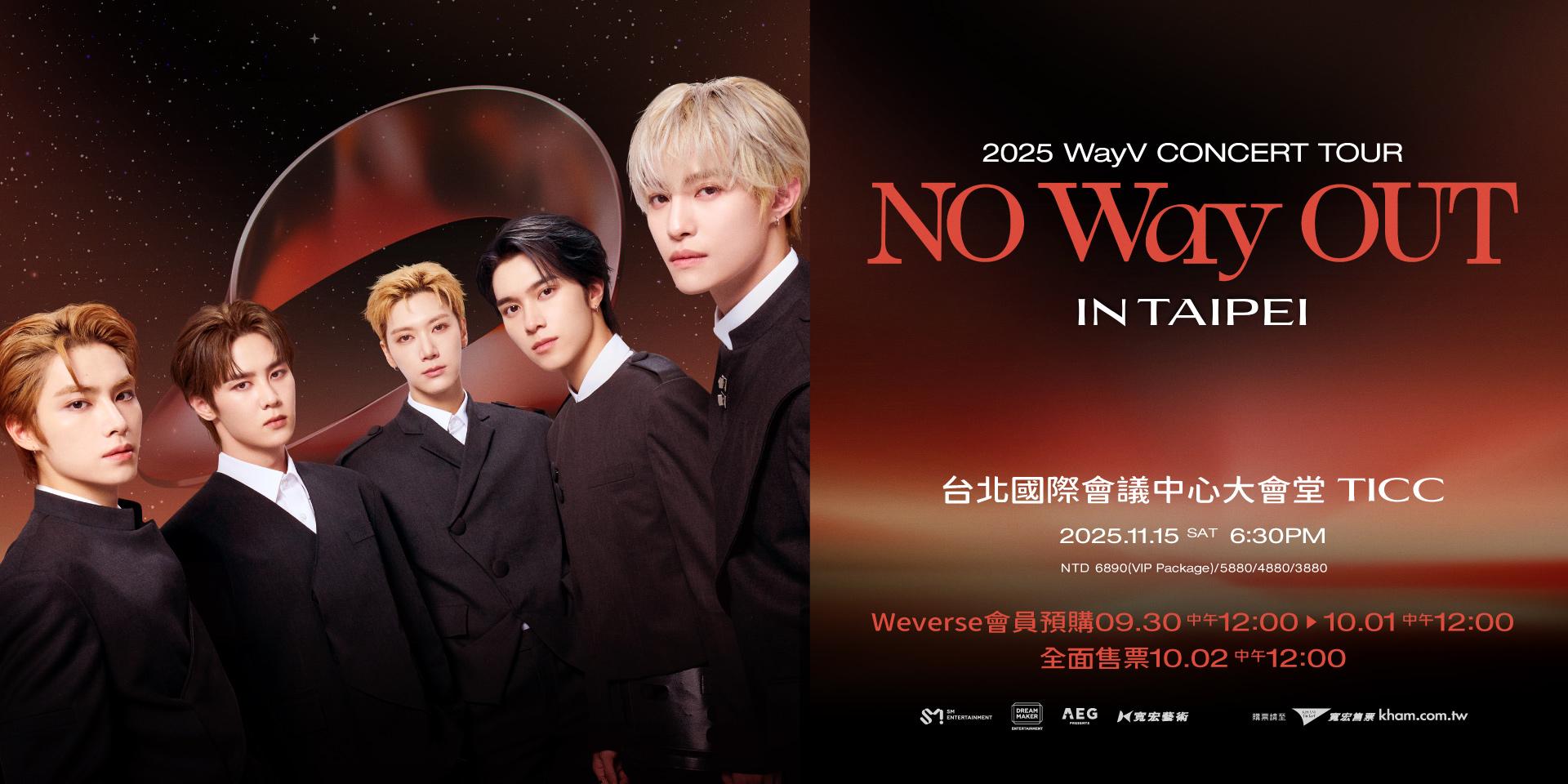 WayV演唱會台北場-WayV演唱會台灣-WayV演唱會台北場2025