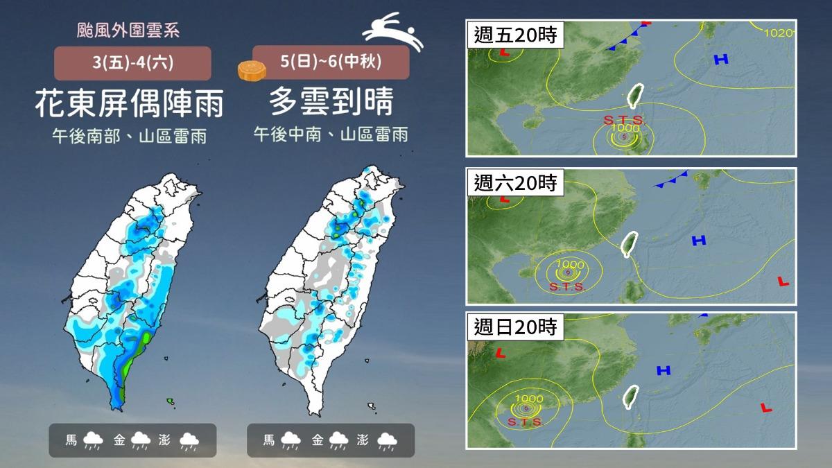 麥德姆颱風生成！專家曝中秋賞月機率　南部雲層厚恐錯過