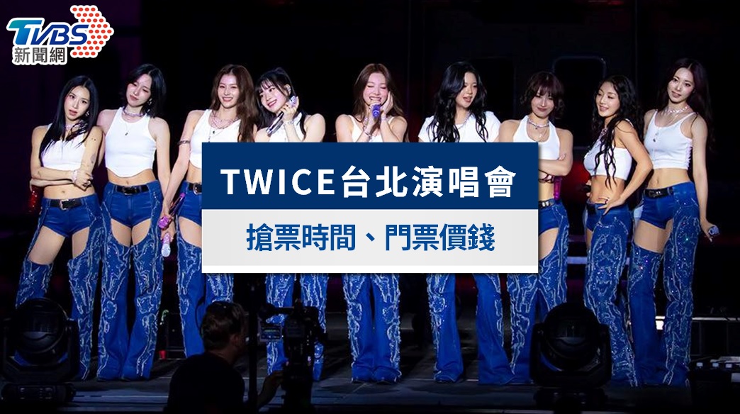 TWICE演唱會加開！3/13晚上6點實名制開賣，門票座位圖與歌單全攻略