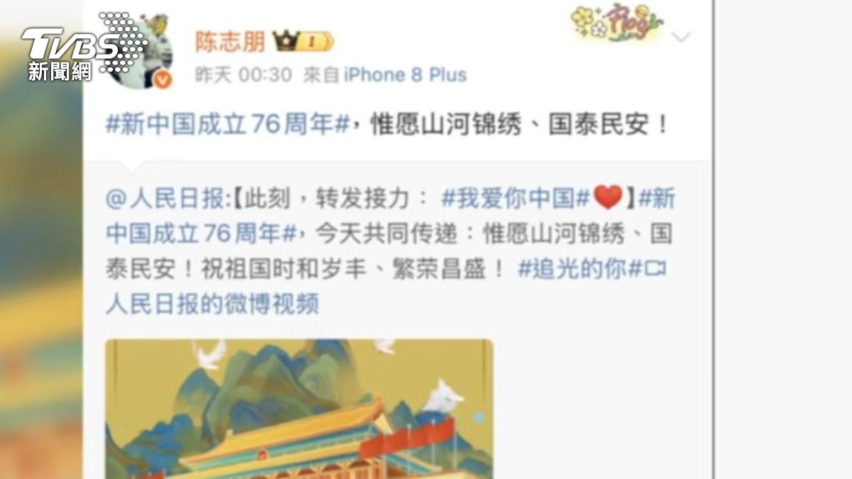 藝人陳志朋轉發貼文。(圖/TVBS)