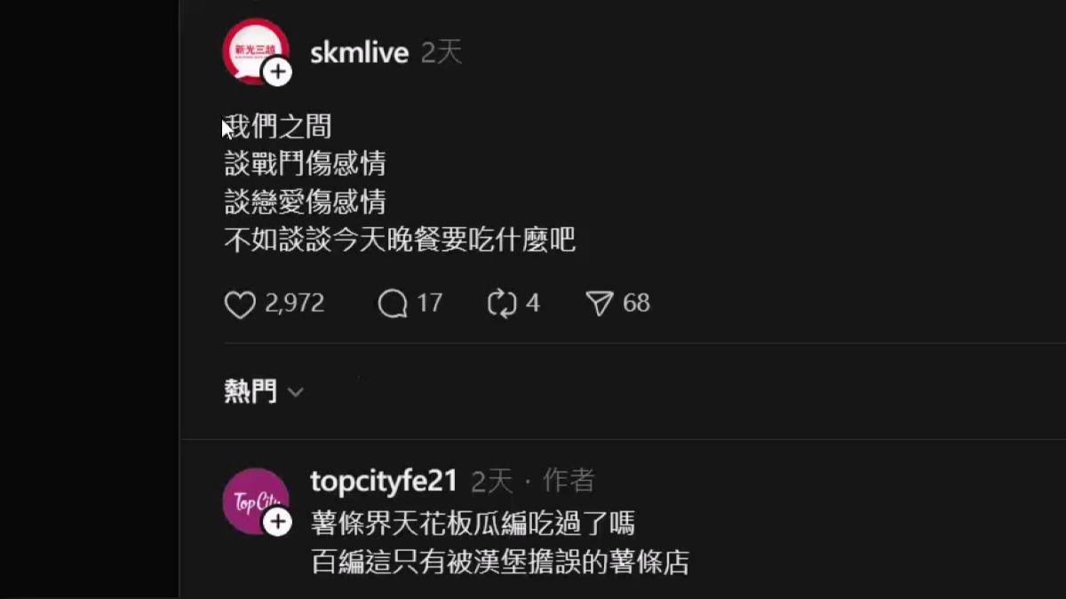 這場社群互動也吸引了新光三越回應。(圖/網路翻攝)
