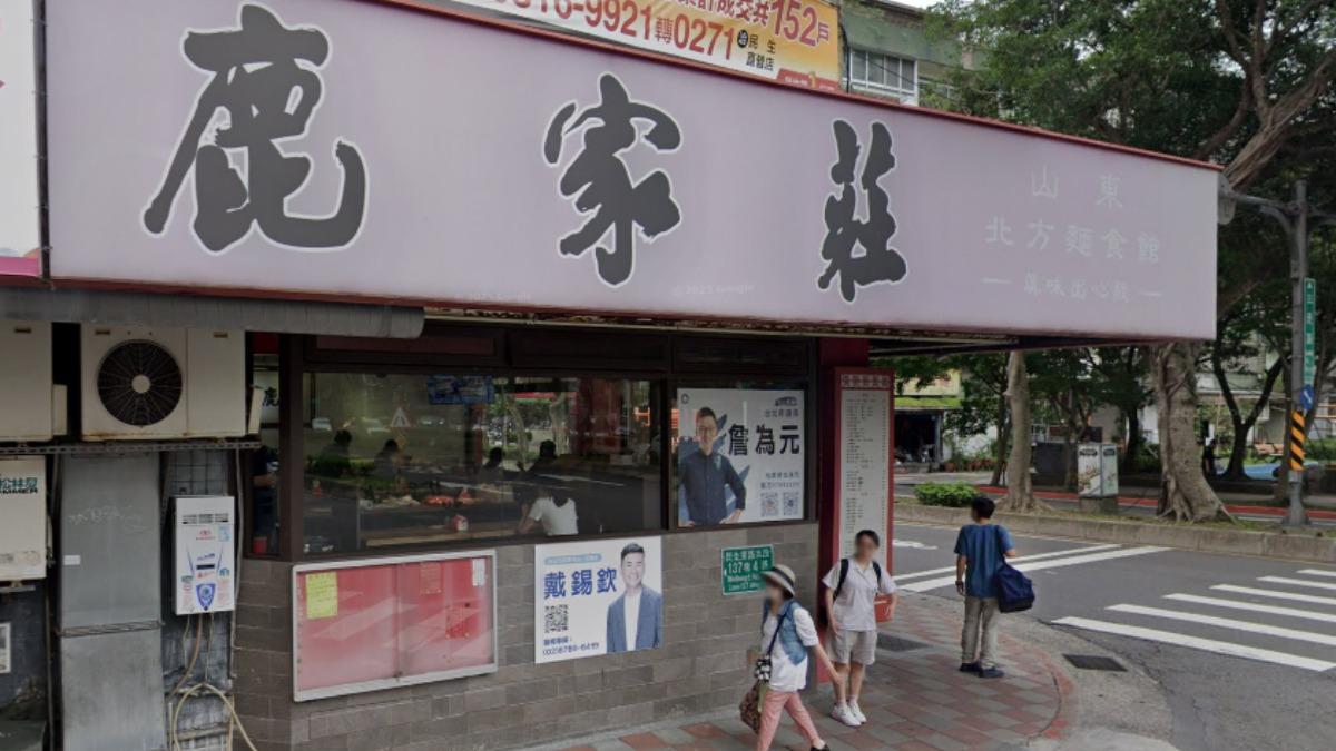 北市29年老店「鹿家莊」無預警熄燈 業者親曝原因:非常不捨