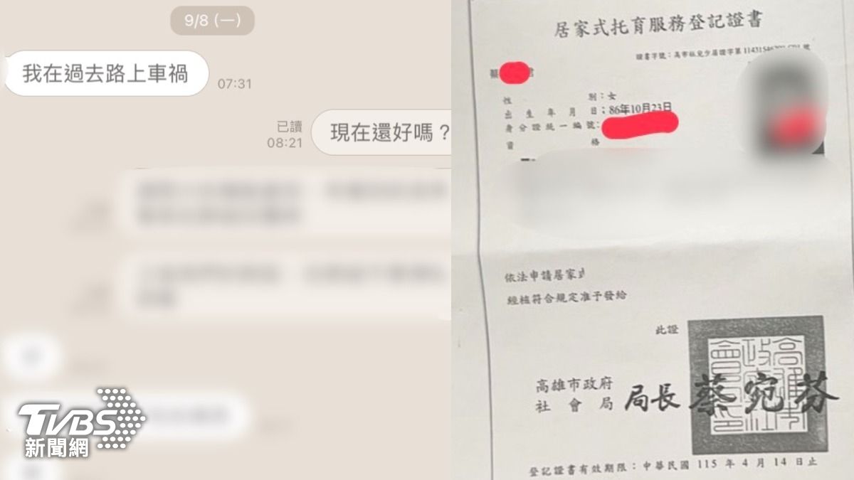 獨／高雄女「偽保母證詐訂金」一票人受害　超瞎斂財手段曝