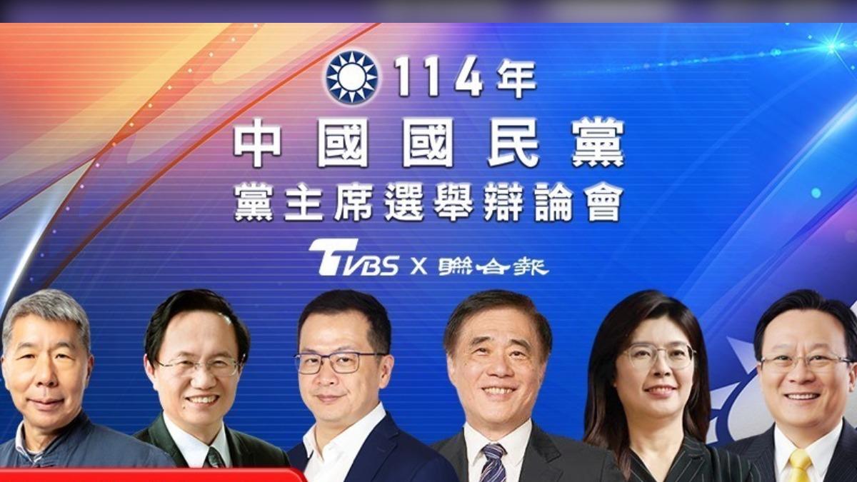 TVBS和聯合報共同舉辦國民黨主席辯論會。(圖/TVBS)