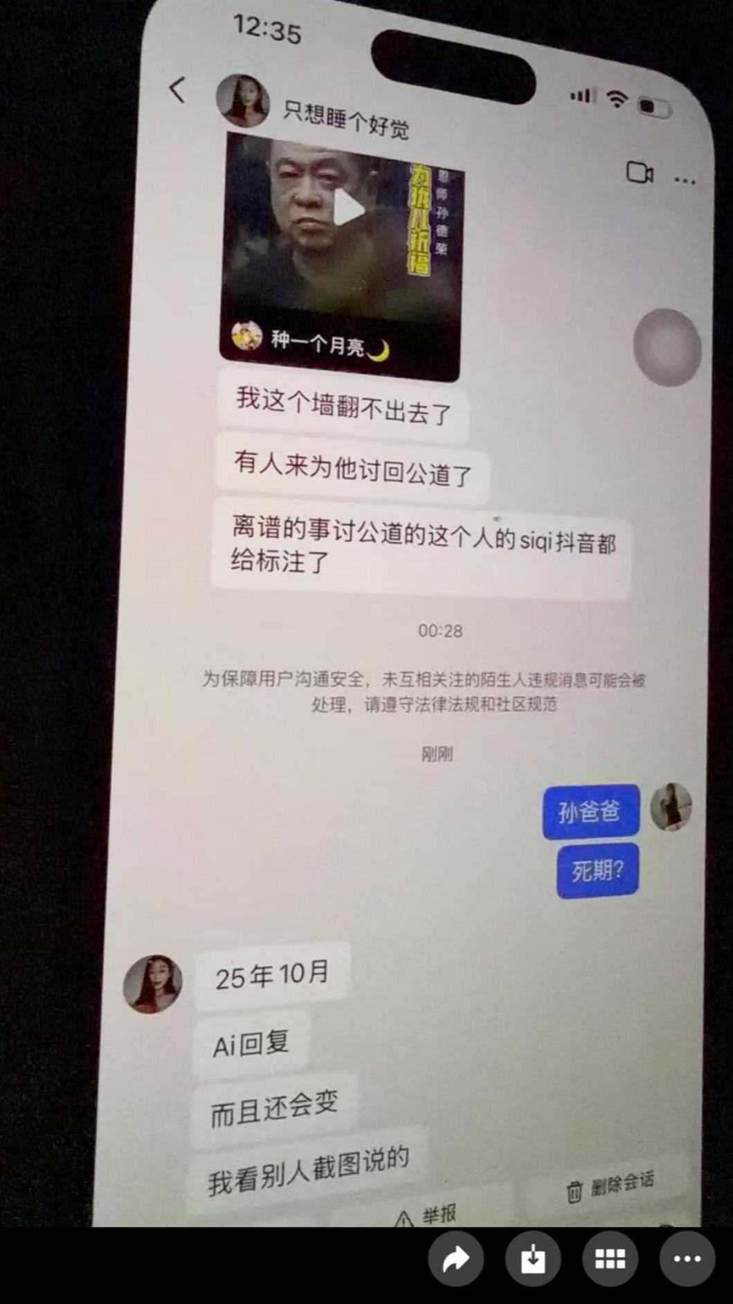 孫德榮疑似受到威脅。(圖/翻攝孫德榮臉書)