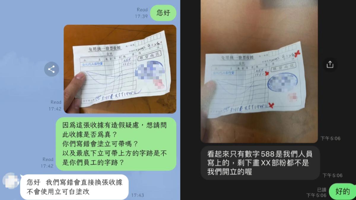 學生向影印店求證,證實收據多處造假。(圖/Threads@yue.cheng.yang授權使用)