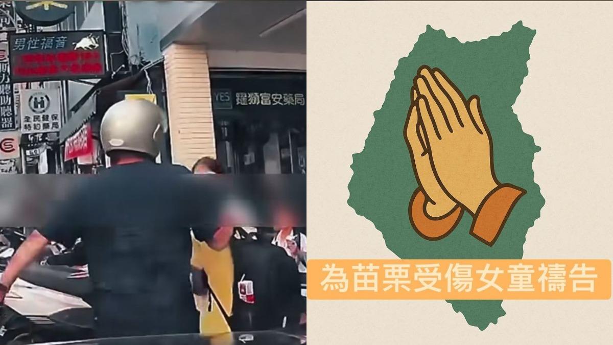 快訊/苗栗隨機殺人!教會急幫重傷女童祈禱 曝最新傷情:手術成功