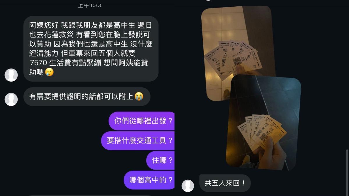 高中生假冒「鏟子超人」發災難財!惡劣騙贊助 林口高中回應了