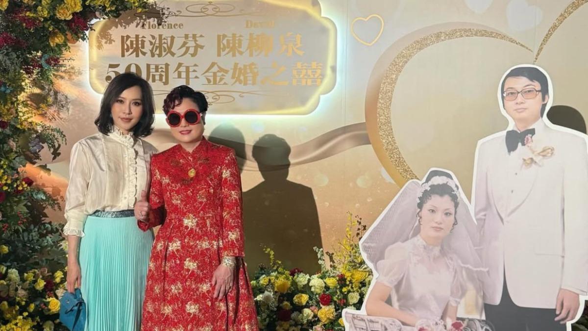 「巨星推手」陳淑芬金婚之喜! 圈內好友煙火下齊聚同歡