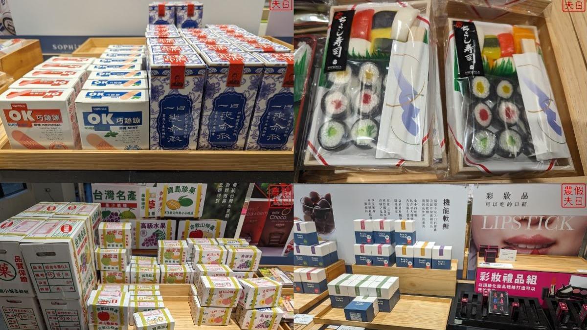 這裡販售許多外面看不到的趣味產品,甚至有「可以吃的口紅」。(圖/假日農夫愛趴趴照提供)