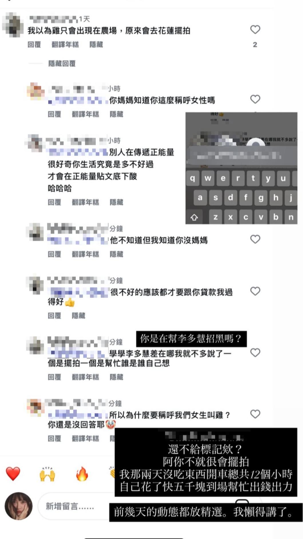 祈錦鈅公開酸民留言,對方還要她學學李多慧。(圖/翻攝自祈錦鈅IG)