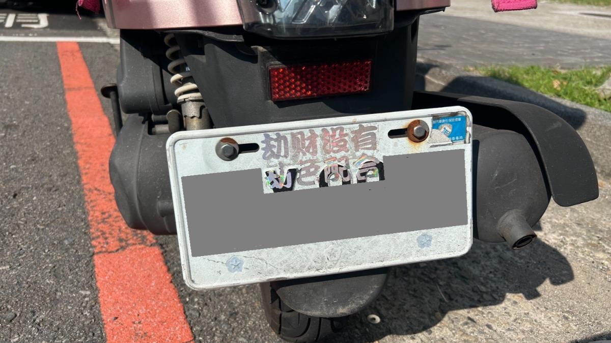 「劫財沒有劫色配合」!外送員機車車牌貼貼紙趴趴走 遭警攔下開罰