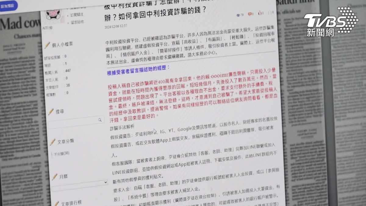 今年已5千人被騙2次以上 。(圖/TVBS)
