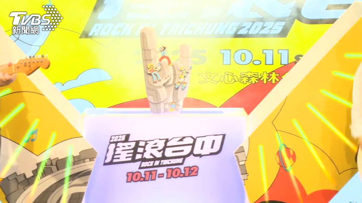 圖/TVBS