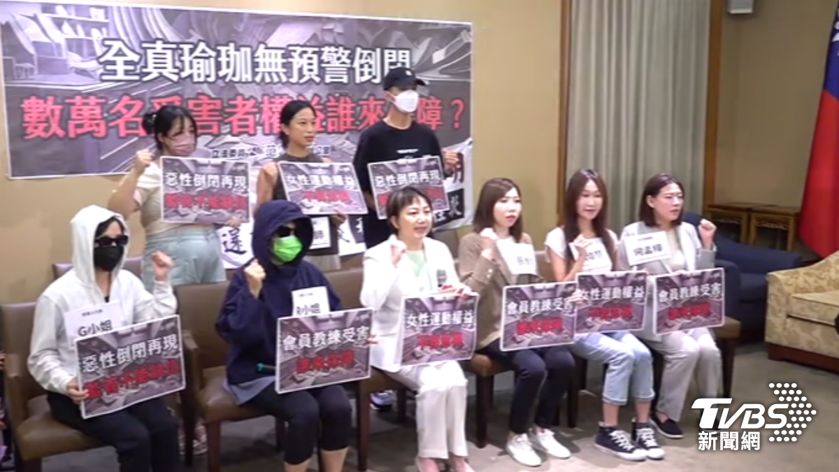 全真瑜珈倒閉萬名會員、教練及廠商受害。(圖/TVBS)