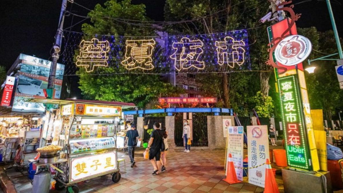 臺北寧夏夜市商圈。(圖/翻攝自臺北旅遊網)